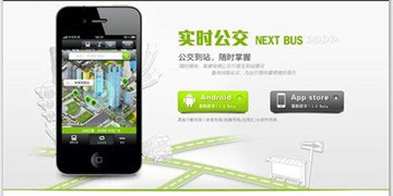 公交车到站实时查询哪个软件好