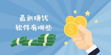 赚钱软件一天赚100元游戏