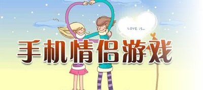 情侣游戏有哪些