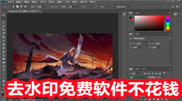 去水印免费软件不花钱