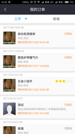 1502940298618.jpg