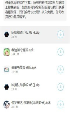 小天软件库