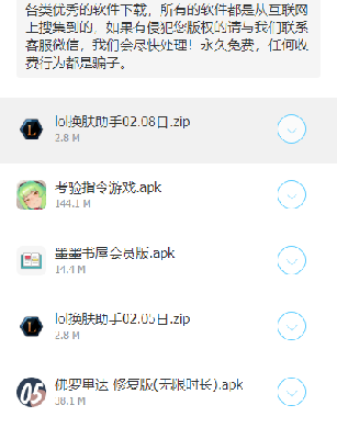 小天软件库
