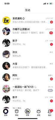 超能玩家