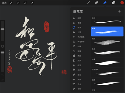 procreate安卓修改版最新下载