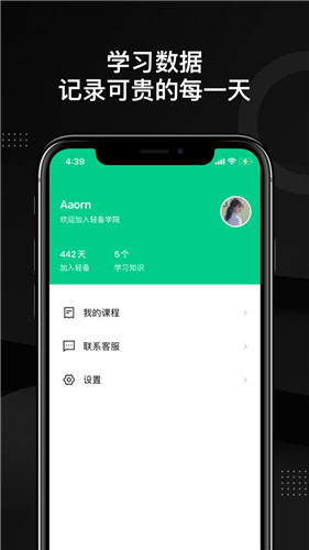 轻备学院