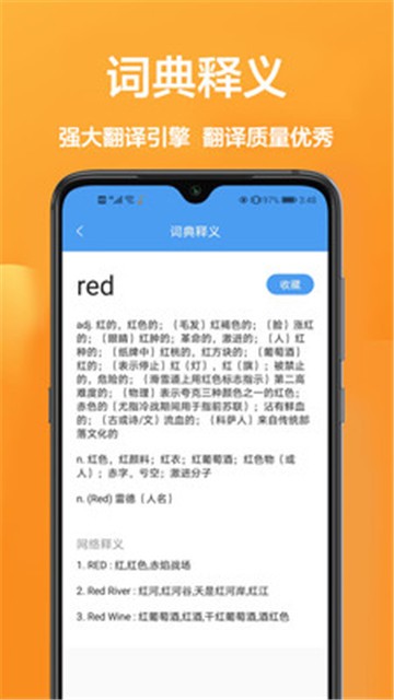 即时翻译APP