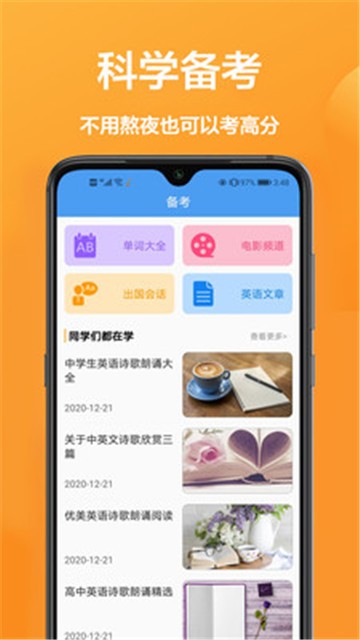 即时翻译APP