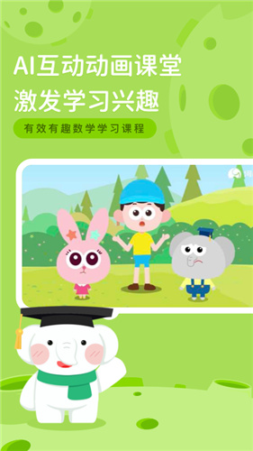 思维互动课堂