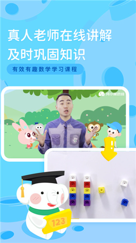 思维互动课堂