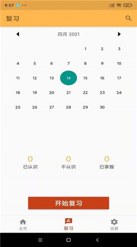 易欧词汇