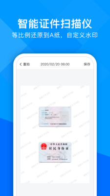 超能文字识别