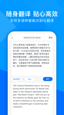 超能文字识别