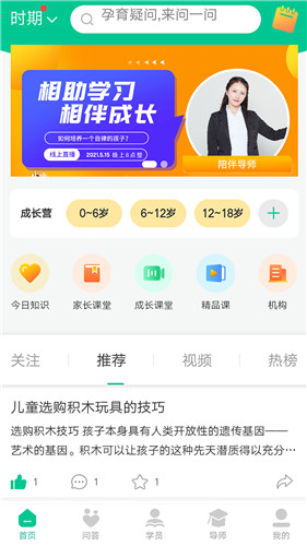 幸趣陪伴学习