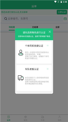 路路顺物流
