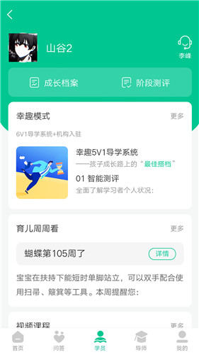 幸趣陪伴学习