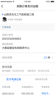 金蚁施工