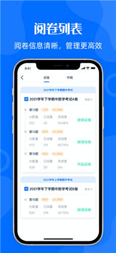 AI教学通