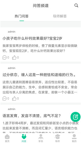 幸趣陪伴学习
