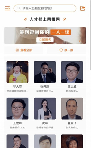 同橙网