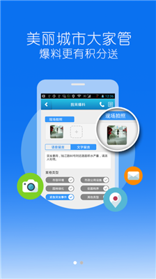 贴心城管杭州