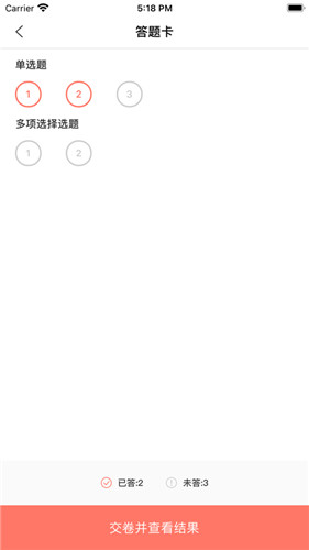 法考橙题库