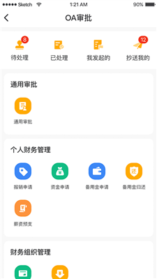 金蚁施工