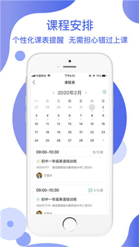 优毕慧