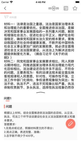 法考橙题库