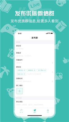微群小助手