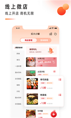 i惠商
