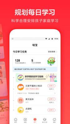一起作业网下载客户端