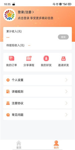 星推课