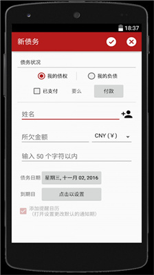 微商记账本