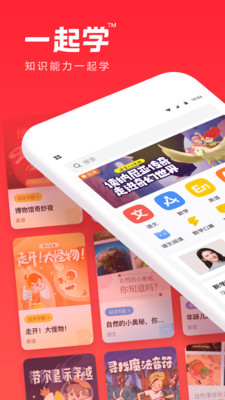 一起作业网下载客户端