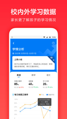 一起作业网下载客户端