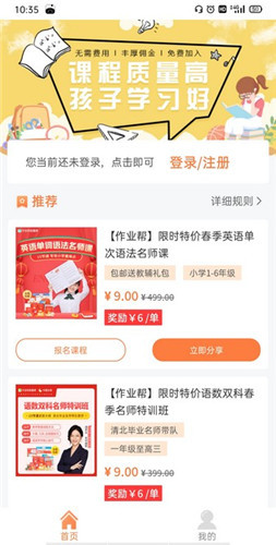 星推课