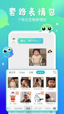 章鱼输入法下载安装到手机