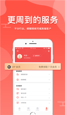 全城寻客