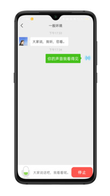 见声看见app