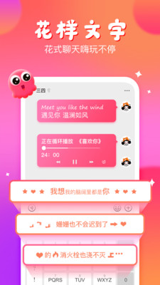 章鱼输入法下载安装到手机