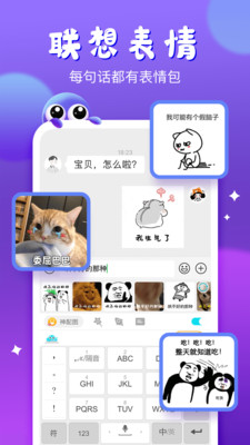 章鱼输入法下载安装到手机