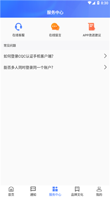 中国质量认证中心
