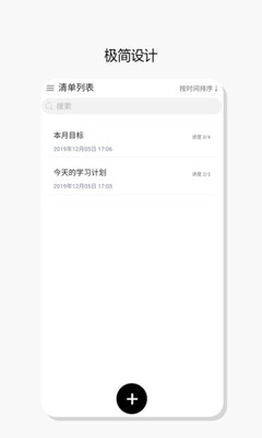 易待办