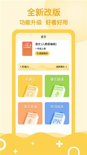 口袋网校