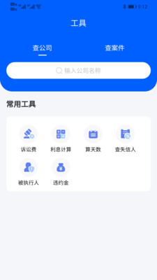 好律随行