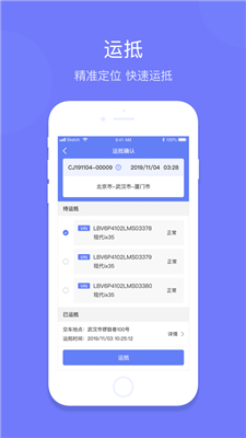 长久运输