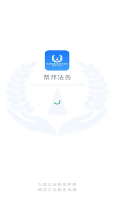 帮邦法务