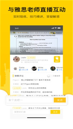 嗡嗡雅思