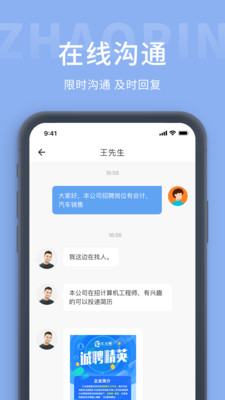 柳聘人才网